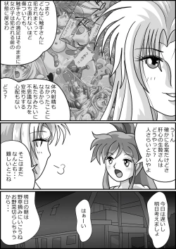 Page 81 of 触手魔女の魔法世界