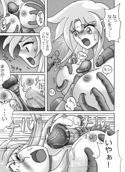 Page 8 of 触手魔女の魔法世界