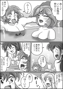 Page 91 of 触手魔女の魔法世界