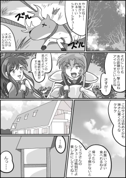 Page 96 of 触手魔女の魔法世界