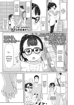 Page 1 of Mazu wa Otomodachi kara | Let's Be Friends First