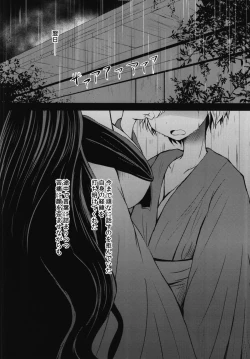 Page 24 of Semete Kono Ame ga Yamu made