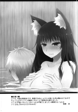 Page 3 of Semete Kono Ame ga Yamu made