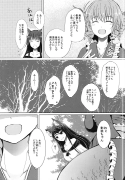 Page 7 of Semete Kono Ame ga Yamu made