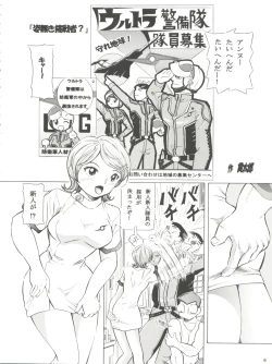Page 6 of Mahou Kyuushiki 15