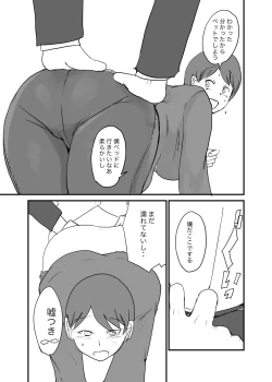 Page 10 of Danjo Gyakuten Ninkatsu 2