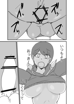 Page 14 of Danjo Gyakuten Ninkatsu 2