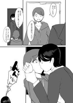 Page 8 of Danjo Gyakuten Ninkatsu 2