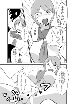 Page 16 of Danjo Gyakuten Ninkatsu 3