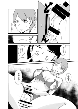 Page 5 of Danjo Gyakuten Ninkatsu 3
