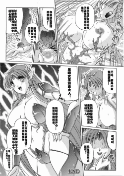Page 20 of Giten Maou Jusei