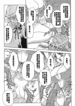 Page 3 of Giten Maou Jusei