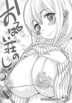 (COMIC1☆14) [Kyomu no Uta (Satou Toshio)] Oppai-sou no (Sunohara-sou no Kanrinin-san)