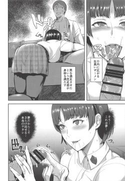 Page 5 of Queen Zettai Shihai