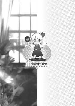 Page 27 of 本での知識しか無かったパチュリーは知的好奇心を満たすために少年を呼んでセックスの勉強♡