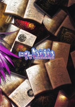 Page 28 of 本での知識しか無かったパチュリーは知的好奇心を満たすために少年を呼んでセックスの勉強♡