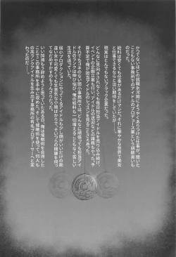 Page 3 of Idol ga Saimin Makura Eigyou Suru Hon