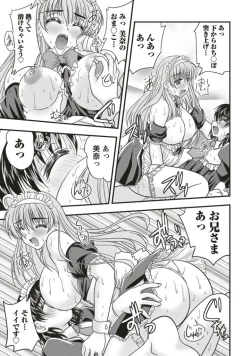 Page 103 of SANSHIMAI PLUS