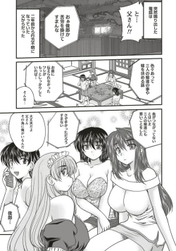 Page 107 of SANSHIMAI PLUS