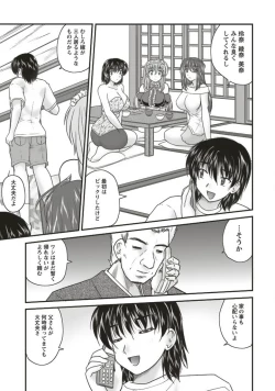 Page 109 of SANSHIMAI PLUS