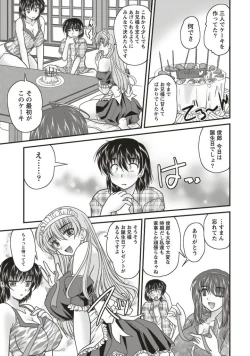 Page 113 of SANSHIMAI PLUS