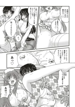 Page 143 of SANSHIMAI PLUS