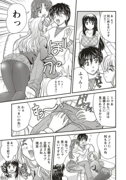 Page 177 of SANSHIMAI PLUS