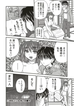 Page 20 of SANSHIMAI PLUS