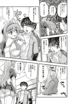 Page 25 of SANSHIMAI PLUS