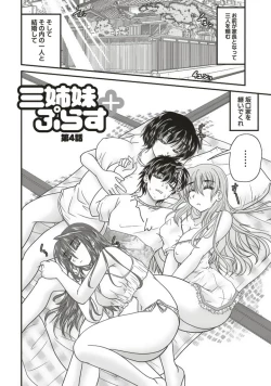 Page 54 of SANSHIMAI PLUS