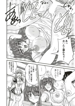 Page 63 of SANSHIMAI PLUS