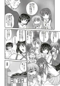 Page 74 of SANSHIMAI PLUS