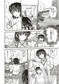 Page 76 of SANSHIMAI PLUS