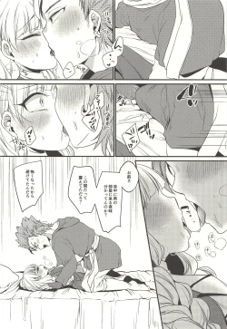 Page 15 of Kodomo ja Nai kara Oyasuminasai no Kiss dake ja Manzoku Dekinai