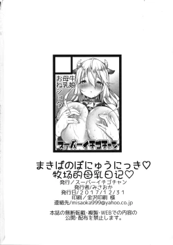 Page 24 of Makiba no Bonyuu Nikki