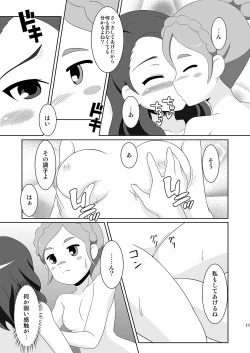 Page 10 of Cherry Fall