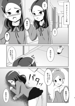 Page 2 of Cherry Fall