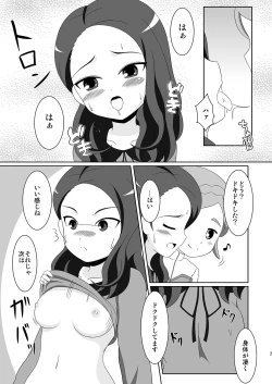 Page 6 of Cherry Fall