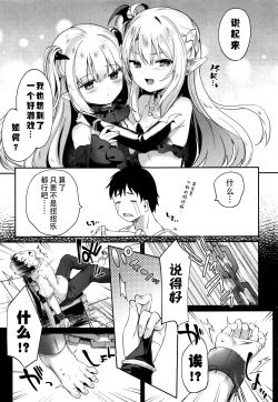 Page 10 of Charms Party