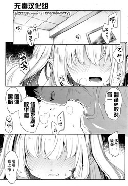 Download Charms Party