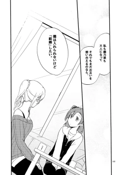 Page 16 of Kirakira Future