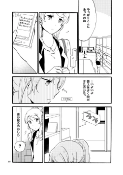Page 33 of Kirakira Future