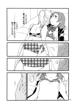 Page 52 of Kirakira Future