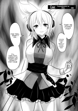 Page 7 of Touhou Kouousei