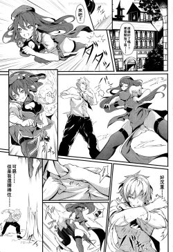 Page 4 of Meiling ni Keiko Tsukete Moraitai!! | 美鈴小姐的培訓課程!!