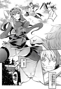 Page 5 of Meiling ni Keiko Tsukete Moraitai!! | 美鈴小姐的培訓課程!!