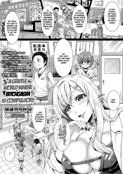 Page 1 of Mesuiki ga Gimuzukerareta Yasashii Sekai | A Gentle World Where Bitchgasm is Compulsory