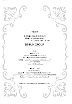 Page 34 of Tachi Masshigura 2