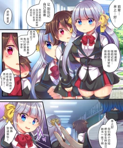 Page 18 of Dennou Sekai ni Torawarete