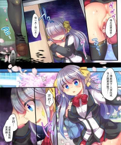 Page 37 of Dennou Sekai ni Torawarete